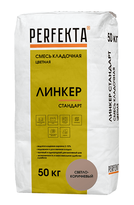 Смесь кладочная цветная PERFEKTA Линкер Стандарт светло-коричневый, 50 кг